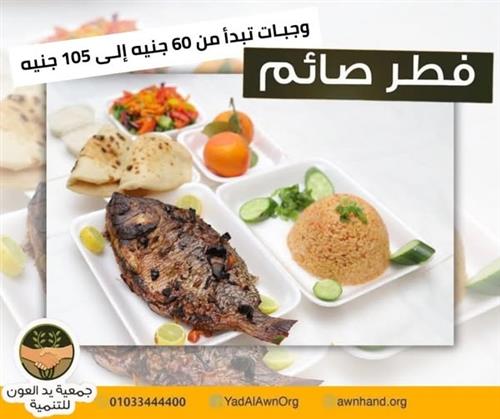 فطر صائم