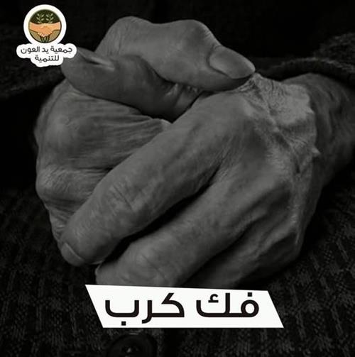 ام محمود 