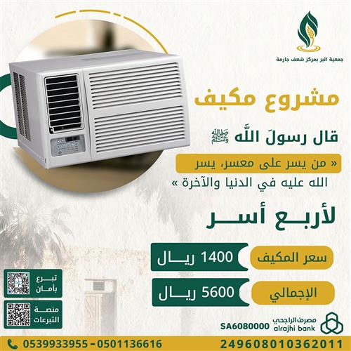 تفريج كربة في عشر ذي الحجة 