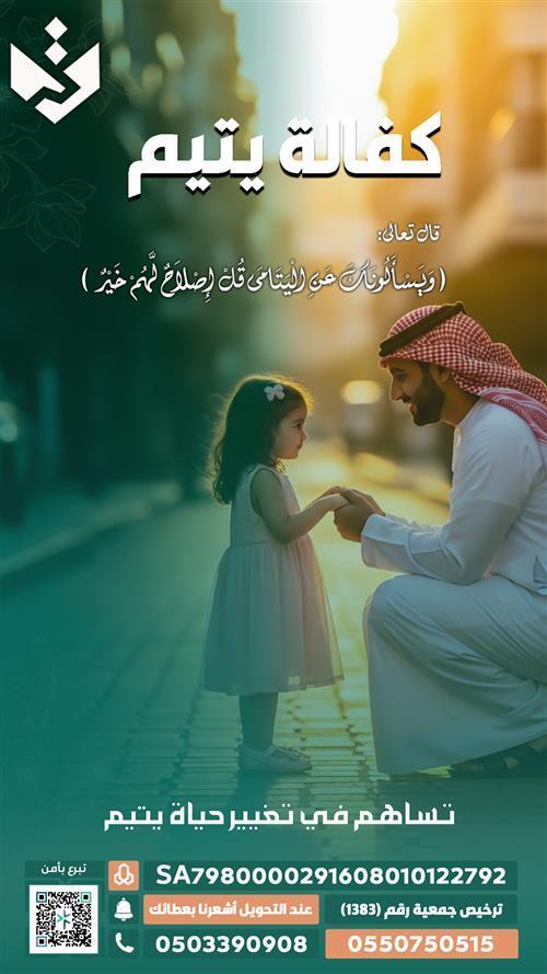 أيتام بحاجة ماسة لمن يكفلها حتى يتوفر لهم الدعم المادي والمعيشي والصحي 