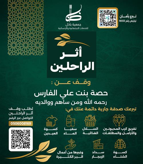 حصة بنت علي الفارس