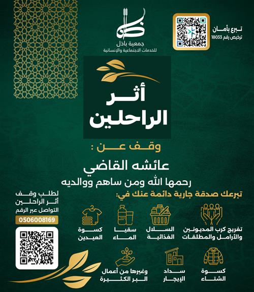 عائشه القاضي
