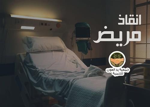 اصابة غيرت حياة