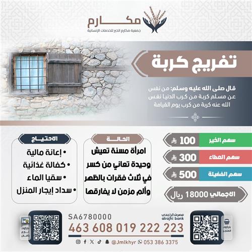 🟤 تفريج كربة - 19 🟤     
