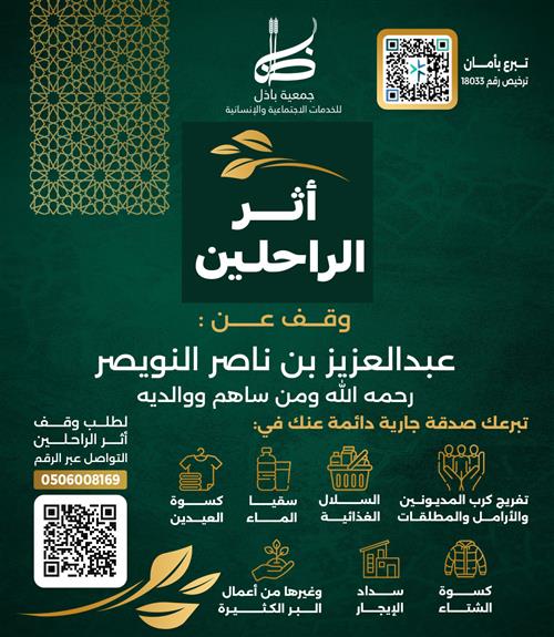 عبدالعزيز بن ناصر النويصر