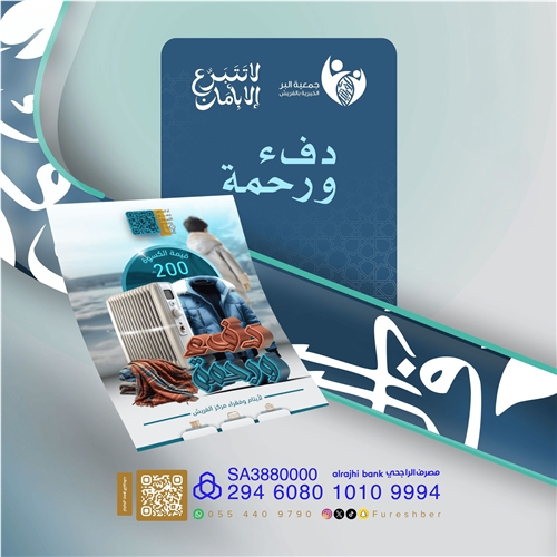 دفء ورحمة🤍