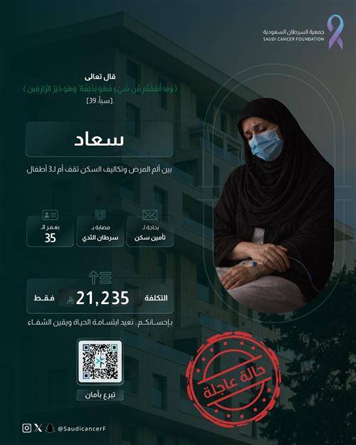السيدة سعاد