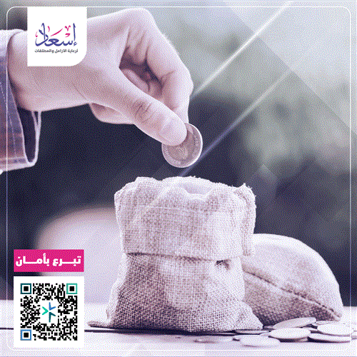 زكـــــاتـــك إسعــــاد