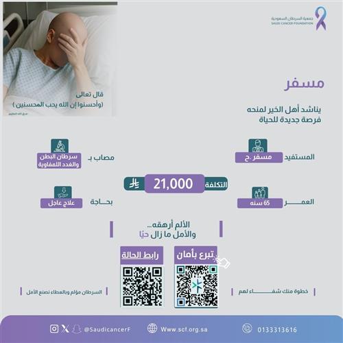 الحالة 260541 أب ستيني يعاني سرطان البطن والغدد اللمفاوية ولديه أربعة أبناء ينتظرون شفاؤه.