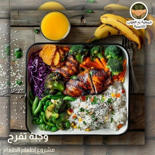 صندوق الإطعام