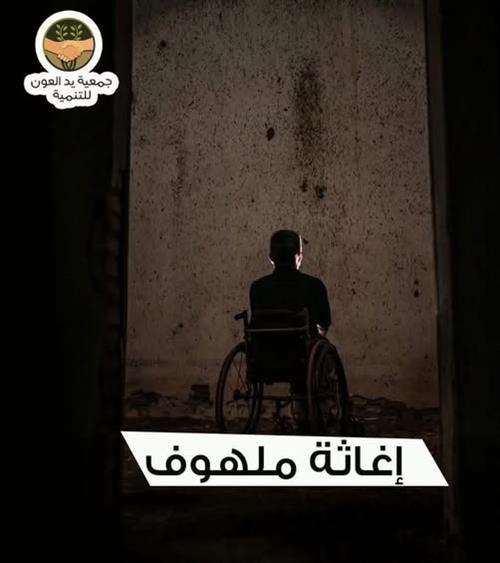 ⚠️حالة عاجلة 