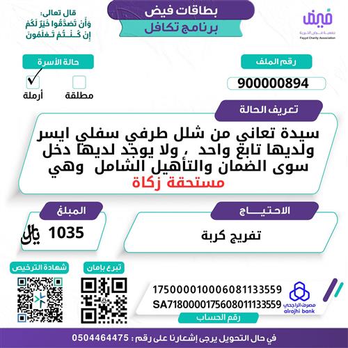 بطاقات فيض