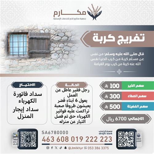 🟤 تفريج كربة - 20 🟤      