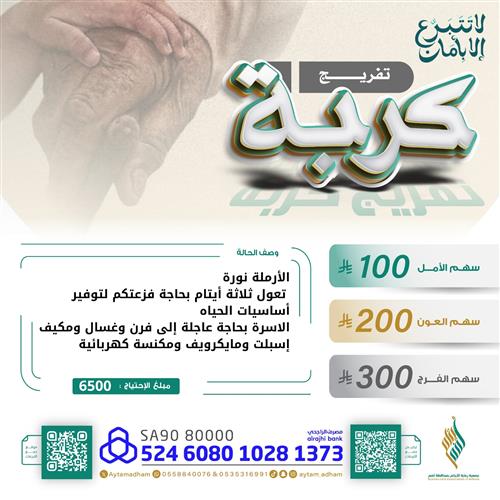 تفريج كربة 🕊
