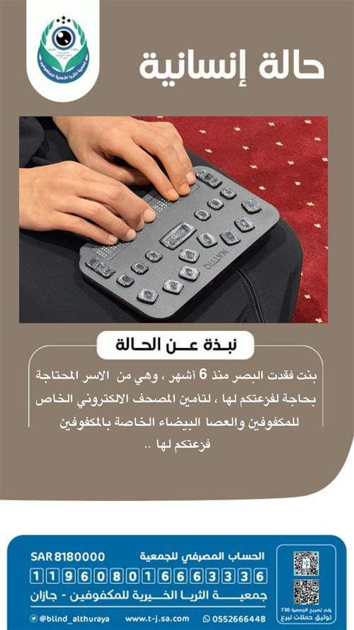 حالة إنسانية