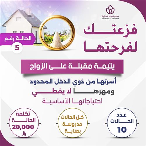 فزعتك لفرحتها