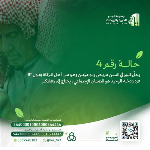 حالة رقم 4