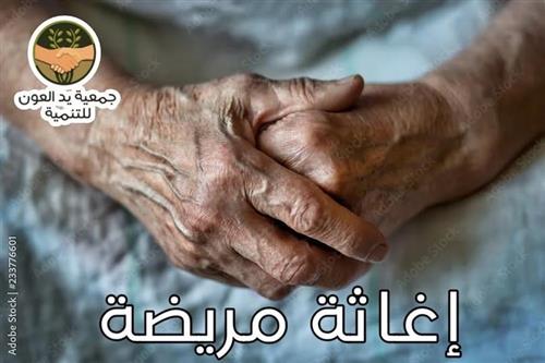 الست غالية مسن و ارملة