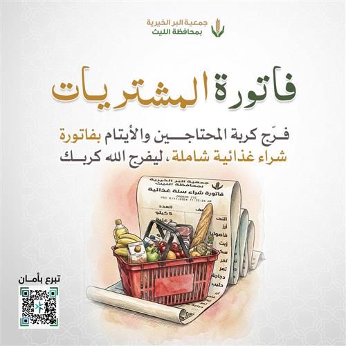 مشروع فاتورة المشتريات