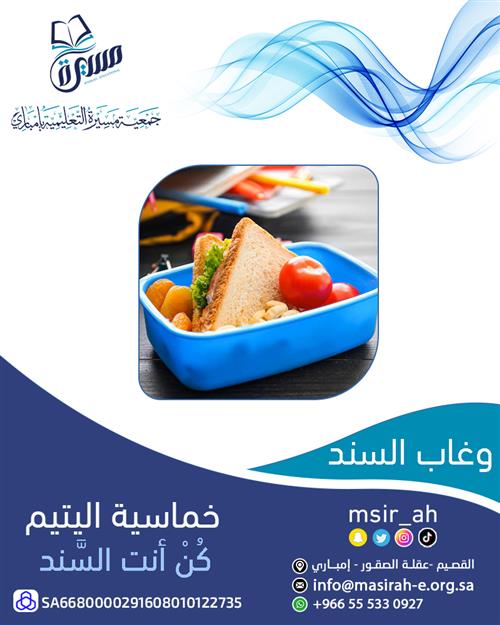 خماسية اليتيم 