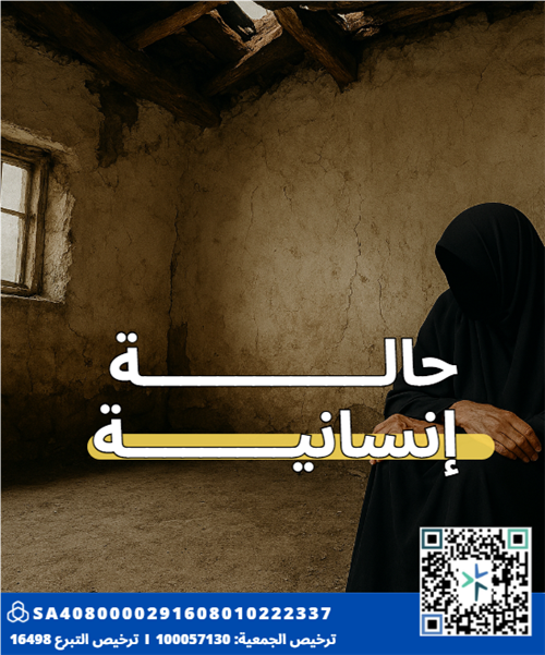 حالة انسانية