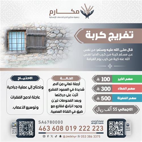 🟤 تفريج كربة - 23 🟤    