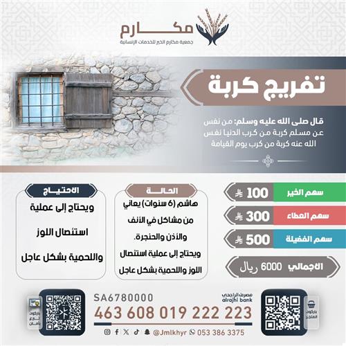🟤 تفريج كربة - 25 🟤      