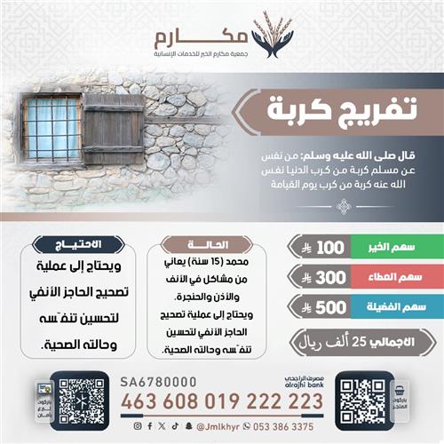 🟤 تفريج كربة - 26 🟤      