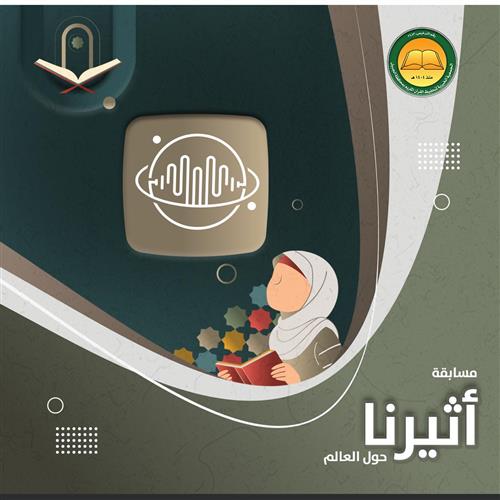  مشروع رعاية برنامج أثيرنا حول العالم