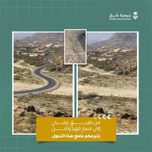من معاناة طريقٍ ترابي إلى سهولة وصولٍ آمن… بتبرعكم تُصنع القصة