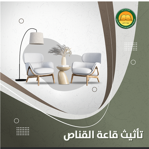   من مقعد… يبدأ الأثر | صدقة جارية مستدامة