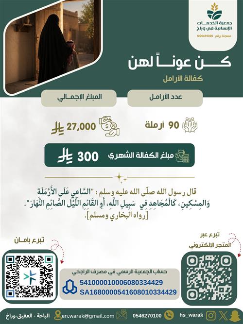 كن عوناً لهن