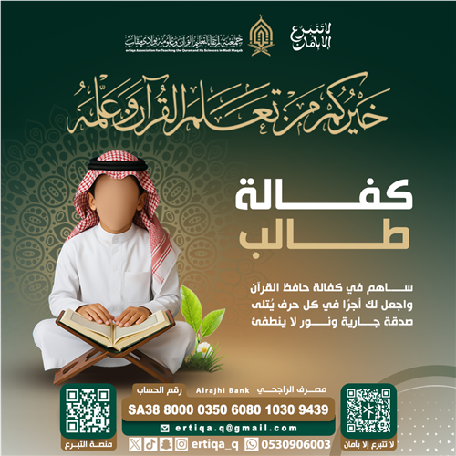 كفالة طالب