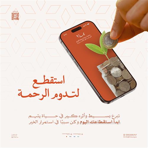برنامج الاستقطاع