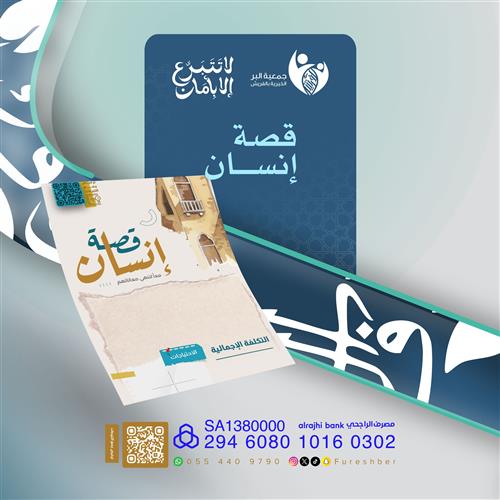 قصة إنسان 101💔