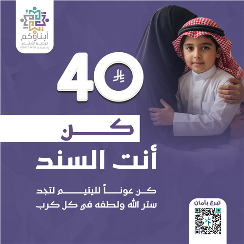 كن أنت السند 