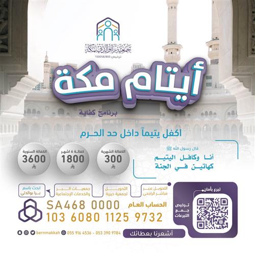 كفالة اليتيم _فارس