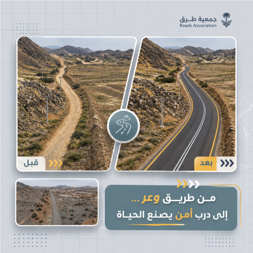 مشروع رفع مستوى السلامة لطريق قلوة - الرميضه - الشعب