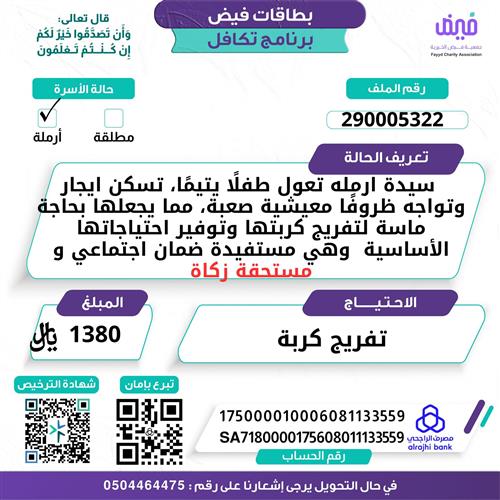 بطاقات فيض