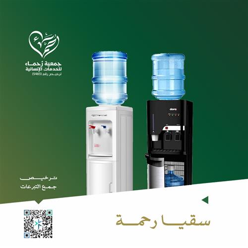 سقيا برادات