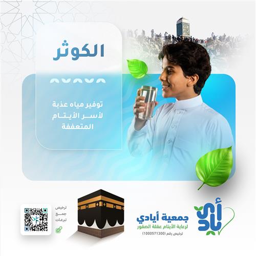 الكوثر