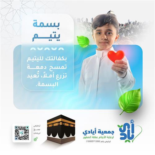كفالة 15 يتيم