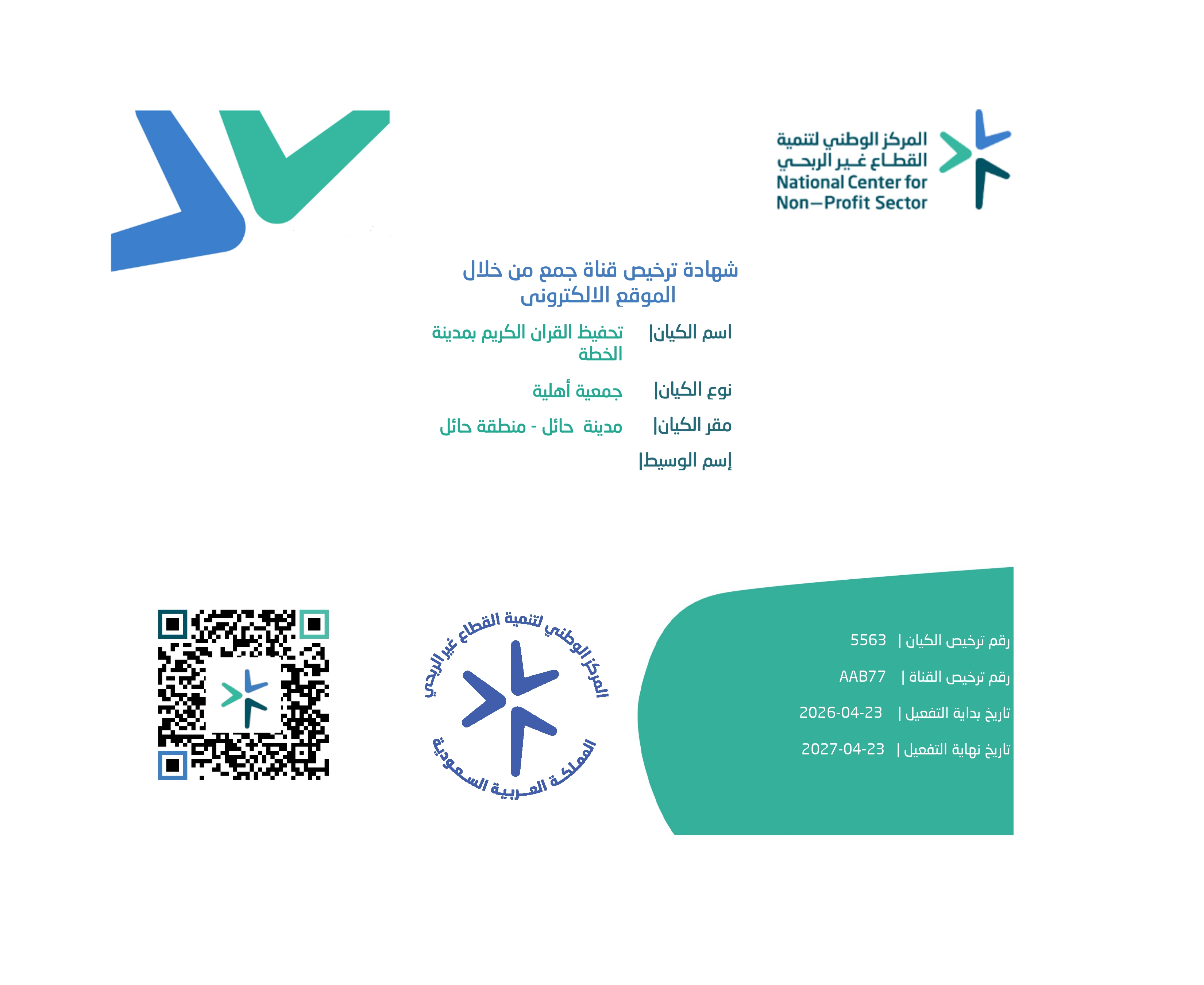 verified Image