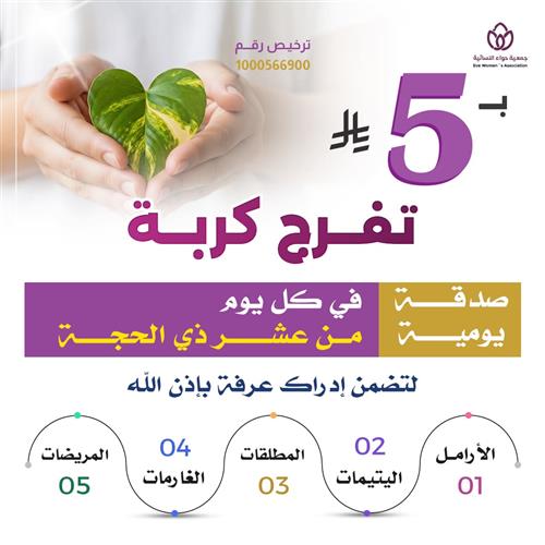 ب5 ريال تفرج كربة 