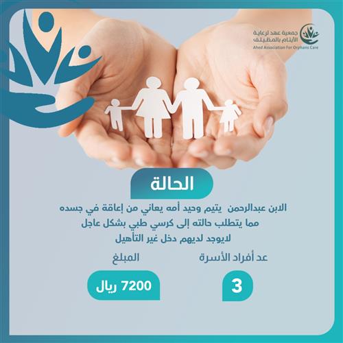 حالة إنسانية عاجلة 45