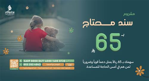  سند المحتاج