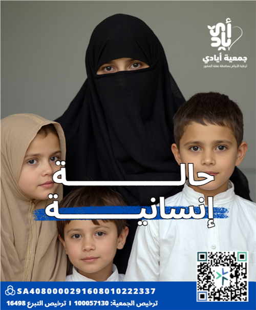 حالة انسانية  