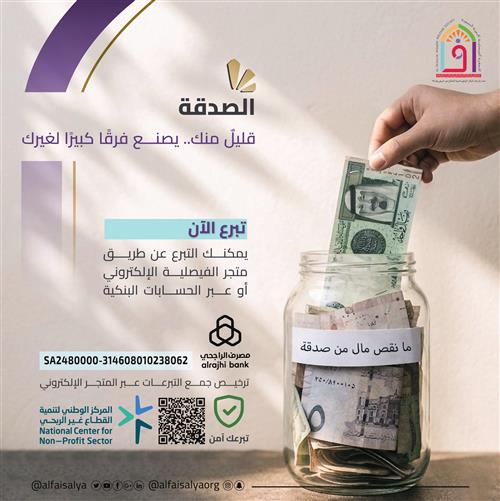 تبرع عام  