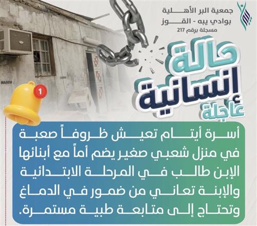 حالة انسانية