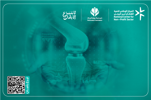 احتياج إجراء عمليات تغيير مفصل الركبة مستشفى الرس العام